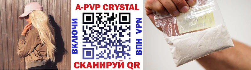 Купить где  Змеиногорск  Alfa_PVP Соль 