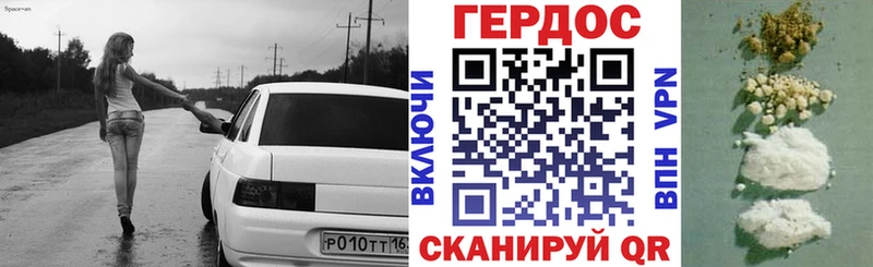 Героин VHQ Змеиногорск