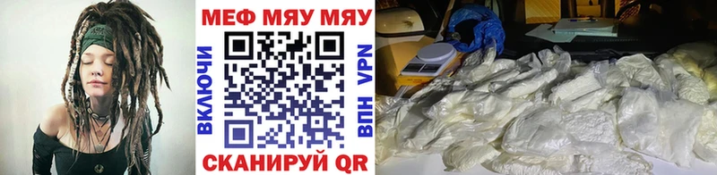 МЯУ-МЯУ VHQ  Купить закладки  Змеиногорск 