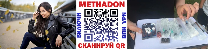 Купить  Змеиногорск  МЕТАДОН кристалл 